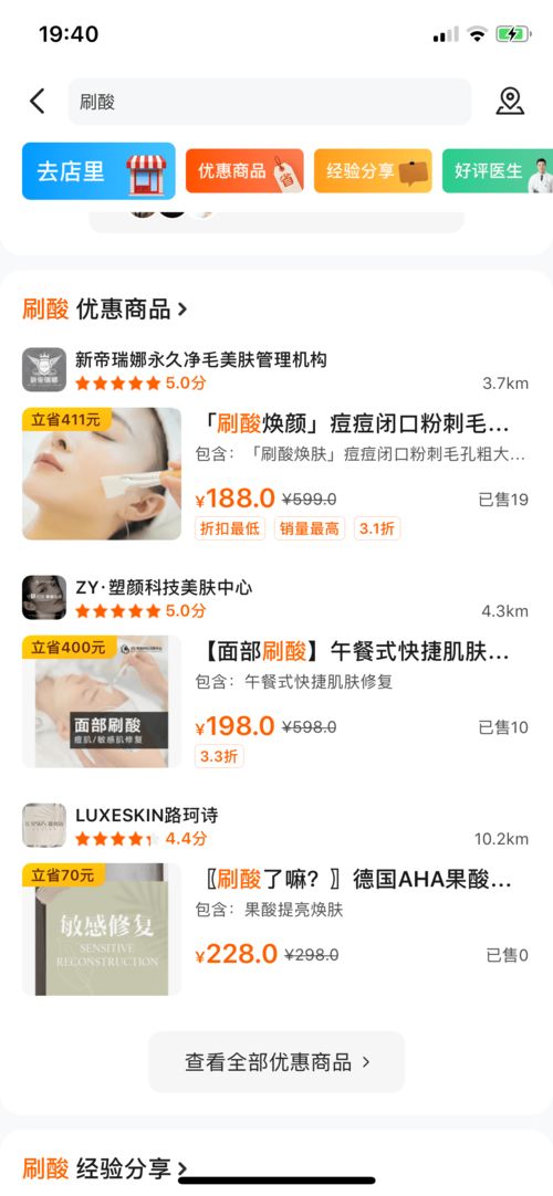刷酸美容市場(chǎng)亂象調(diào)查 淘寶拼多多售果酸超標(biāo)化妝品，生活美容服務(wù)亟待規(guī)范